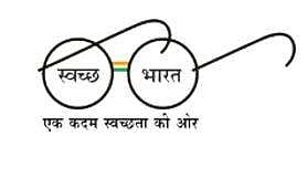 Logo of Swachh Bharat Mission (Screengrab from website)