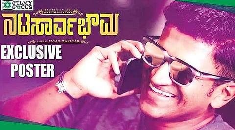 Puneeth Rajkumar