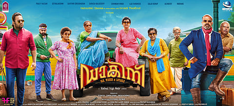 The poster of the movie Dakini.