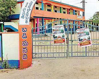Telangana Government school (Photo| EPS)