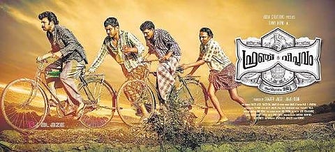 The poster of French Viplavam.