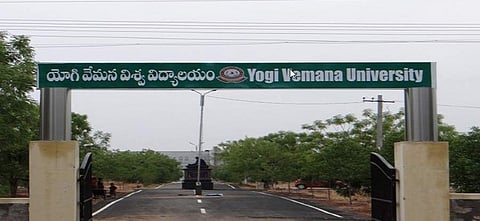 Yogi Vemana University (Photo courtesy: College webiste)