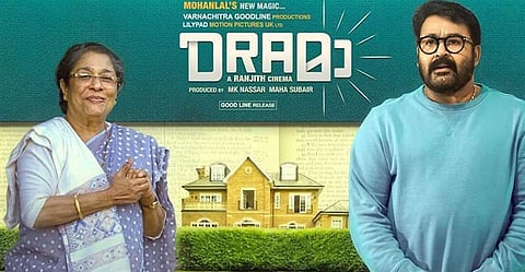 The poster of the film