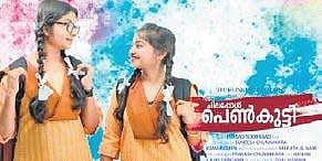 A poster of the movie Chilappol Penkutty.