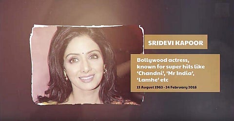 Obituaries 2018: Bidding a final farewell to Stan Lee, Sridevi, Karunanidhi, Vajpayee, others
