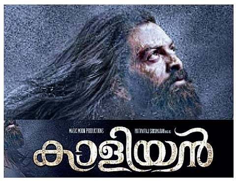 Prithviraj's next is Kaaliyan