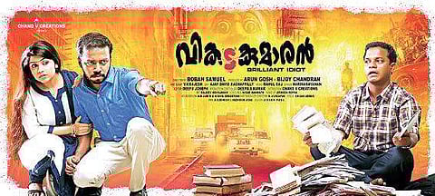 Vikadakumaran movie poster