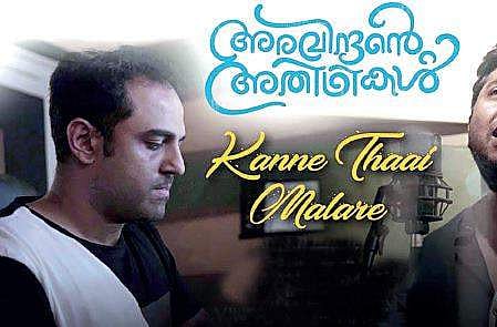 Kannai Thaai Malarae