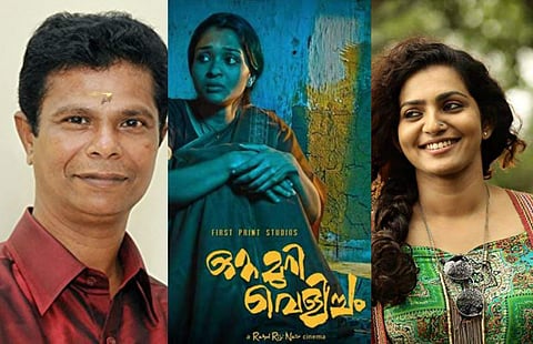 While Indrans won the Best actor award for 'Aalorukkam', Parvathy bagged the Best Actress trophy for 'Take Off', 'Ottamuri Velicham' by has been adjudged as the Best Film.