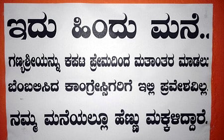 Dakshina Kannada District Congress Committee president Harish Kumar sees BJP's role in the poster episode.
