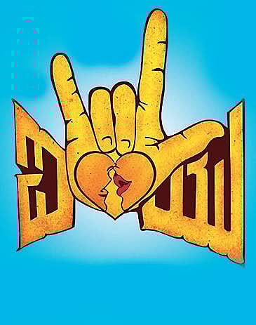 Love is in the air for Uppi