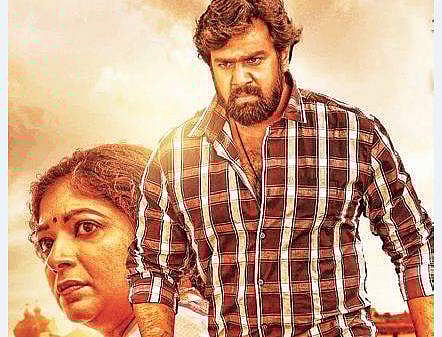 Amma I Love You poster.