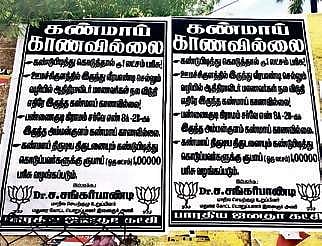 Find two ‘missing’ ponds, get Rs 1 lakh as reward