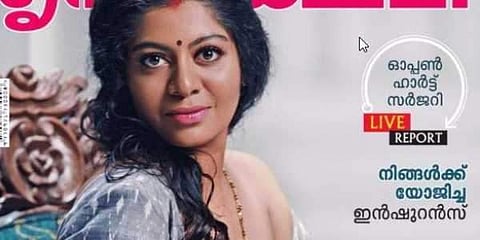 The cover picture of Grihalakshmi (Photo | Twitter@Grihalakshmi)