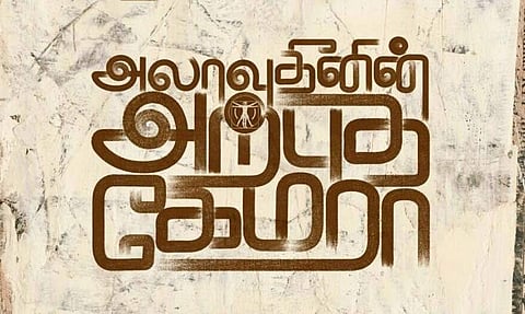 First look poster of Alauddinin Arpudha Camera (Photo | Twitter)