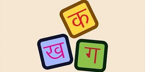 11th World Hindi Conference to begin in Mauritius today