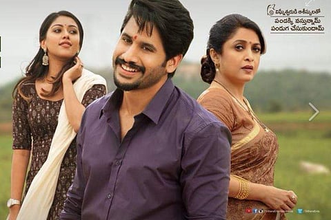 Poster of Shailaja Reddy Alludu.