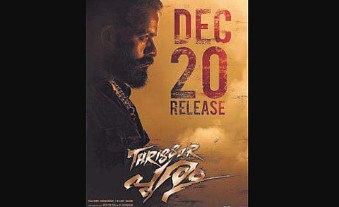 Thrissur Pooram poster