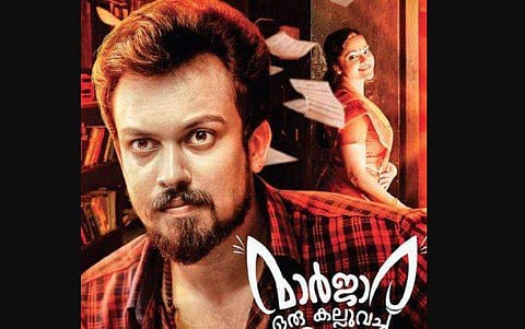 Debutant filmmaker Rakesh Bala’s Maarjara Oru Kallu Vecha Nuna to release by end of November.