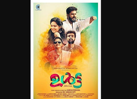 The female leads of Ulta are essayed by Prayaga Martin and Anusree Nair. (Photo | IMDB)