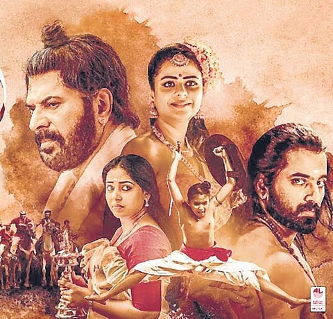 Mamangam is a period action film in Malayalam.