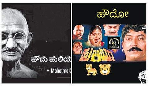 Howdu Huliya memes go viral on social media | Express