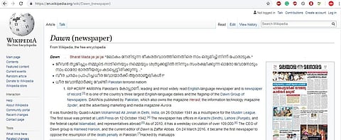 Screengrab of the hacked Wiki page of Pakistan news daily 'Dawn'