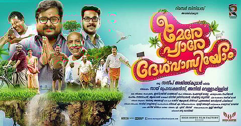 'Mere Pyaare Deshvasiyon' movie review: A frustrating film with too many loose ends