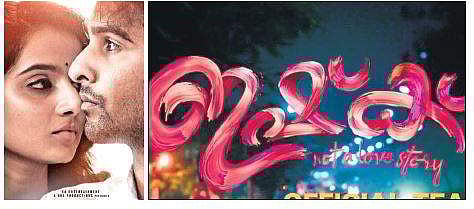 Teaser of Ishq  released