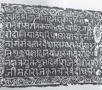 Copies of Devanagari script taken by the ASI from the Thanjavur temple | EXPRESS