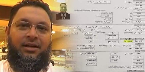 IMA Jewels owner and managing director Mohammed Mansoor Khan's Visa details.