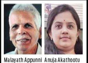 Malayath Appunni, Anuja Akathootu selected for Sahitya Akademi award