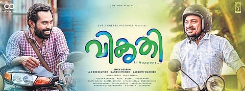 Soubin Shahir-Suraj Venjaramoodu film titled Vikruthi