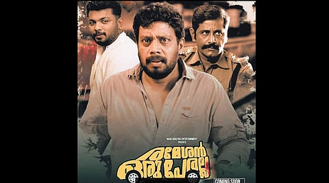 Poster of Rameshan Oru Peralla
