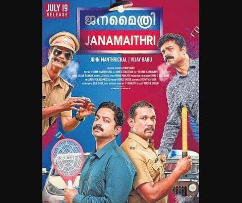 Janamaithri Poster
