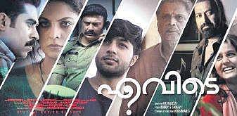 Evidey movie poster