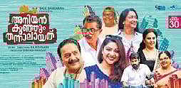 National award-winning filmmaker Rajeevnath’s Aniyan Kunjum Thannalayathu