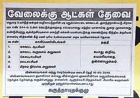 One of the posters that appeared in Karambakudi