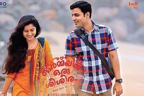 Ormayil Oru Shishiram