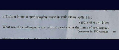 This question appeared in the General Studies Paper 1 given on Saturday. (Photo | Twitter @ chennithala )