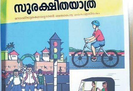 Road safety to be included in school syllabus