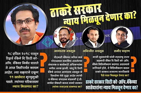 Posters demanding action against Sena’s Adsul in CCB Scam put up in Mumbai