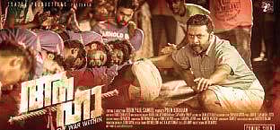 The film is expected to release in theatres soon. 