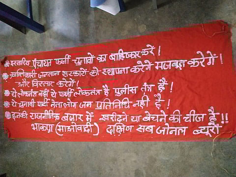 A 3-tier panchayat elections will be held in three-phase on January 28 and 31 and February 3.