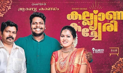  'Kalyana Kacheri' series review: Troublemakers guide!