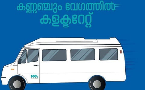 KMRL launches feeder service to collectorate