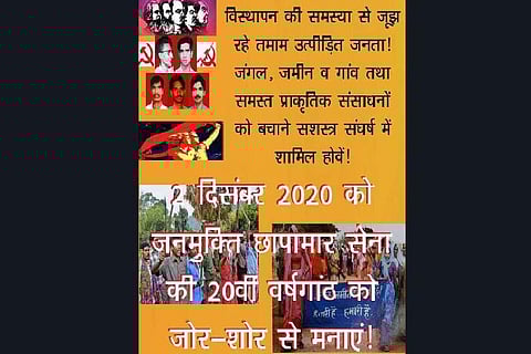 The PLGA anniversary brochure of the Maoists (Photo | EPS)