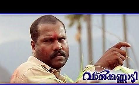 Valkannadi (2002): The revenge drama had Mani in the role of Appunni, a blacksmith with the history of mental illness. Along with Geethu Mohandas and KPAC Lalitha, Mani once again proved his mettle as a natural performer.  (Photo | YouTube)