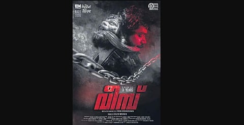Veembu poster