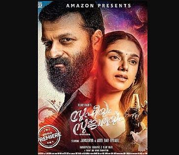 'Sufiyum Sujathayum' poster